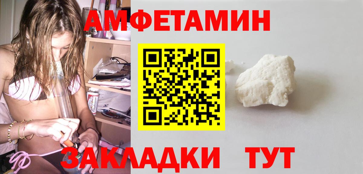 АМФЕТАМИН Розовый Можга