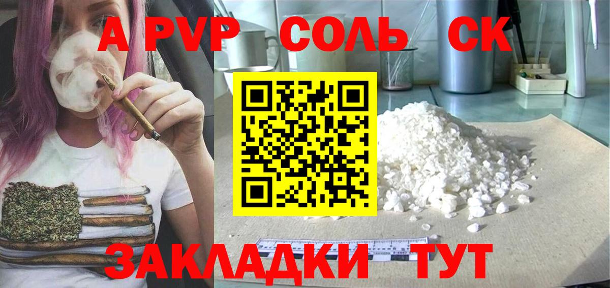 Alpha PVP кристаллы  Вход с VPN  Можга  A PVP VHQ  А ПВП Crystall 