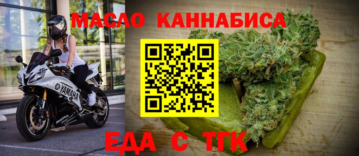 Можга  Печенье с ТГК марихуана  Вход с VPN 