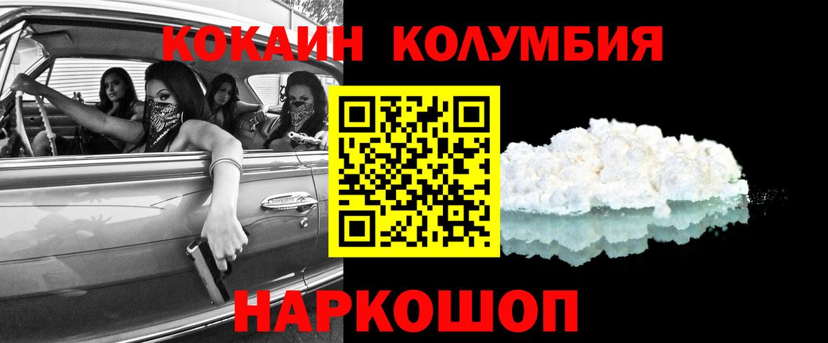 КОКАИН VHQ  Вход с VPN  Кокаин  Можга 