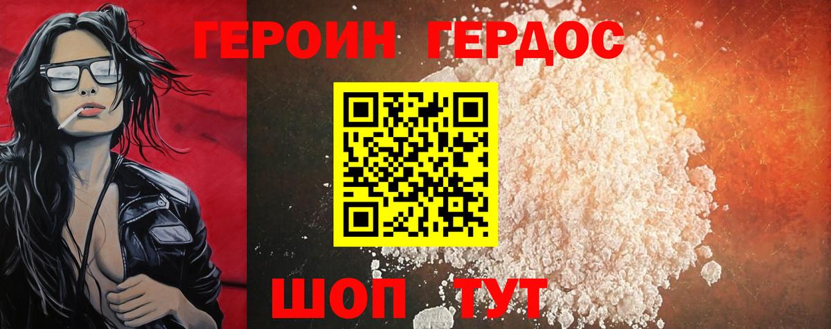 Героин Афган  Вход с VPN  Можга 