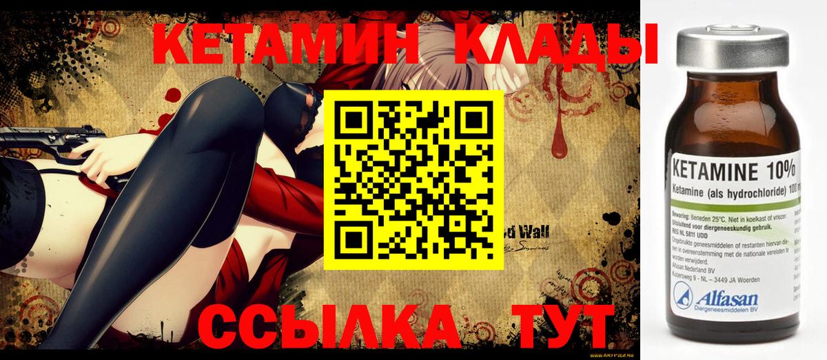 маркетплейс Telegram  Вход с VPN  Можга  КЕТАМИН ketamine 
