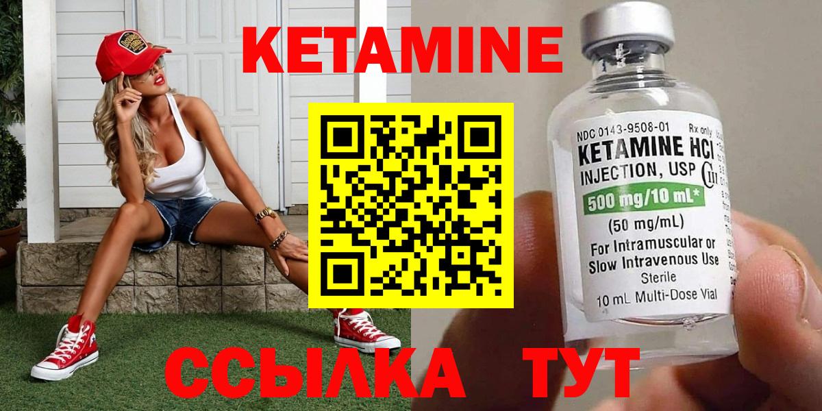 Кетамин ketamine Можга