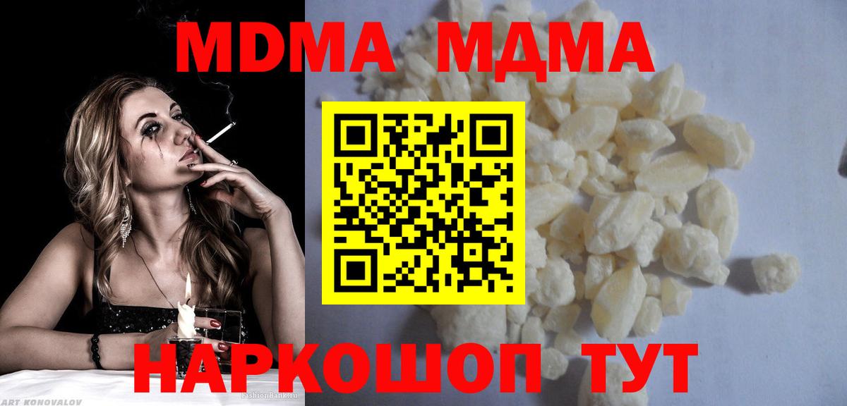 МДМА кристаллы Можга