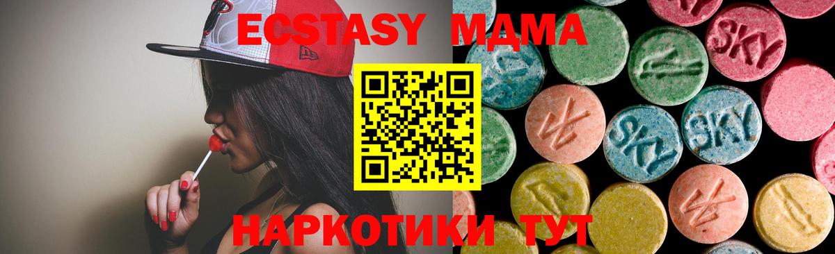 Можга  MDMA молли  Вход с VPN  MDMA кристаллы 