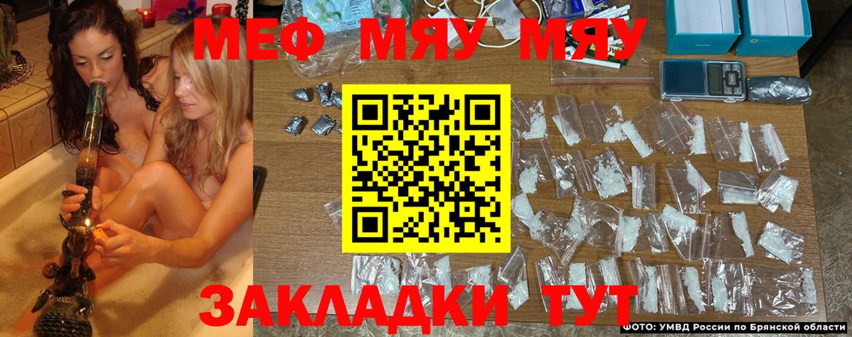 Мефедрон кристаллы  Мефедрон  Можга  Вход с VPN  Меф 4 MMC 