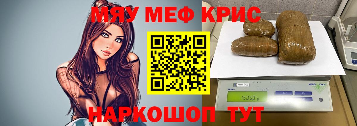 Меф мука Можга