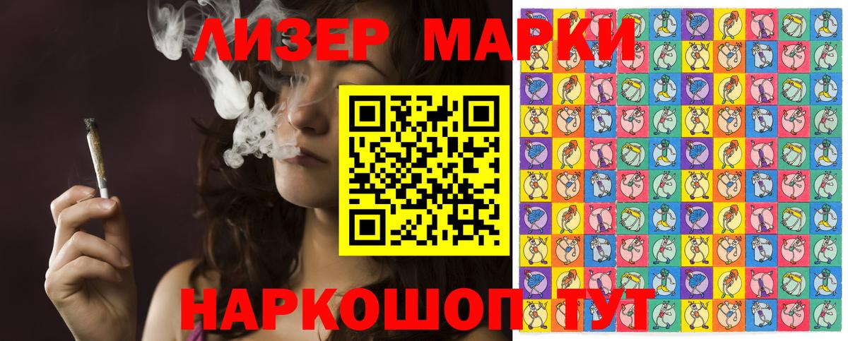 Марки 25I-NBOMe 1,8мг Можга